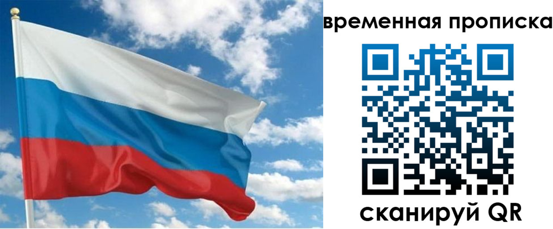 регистрация для школы в Северобайкальске