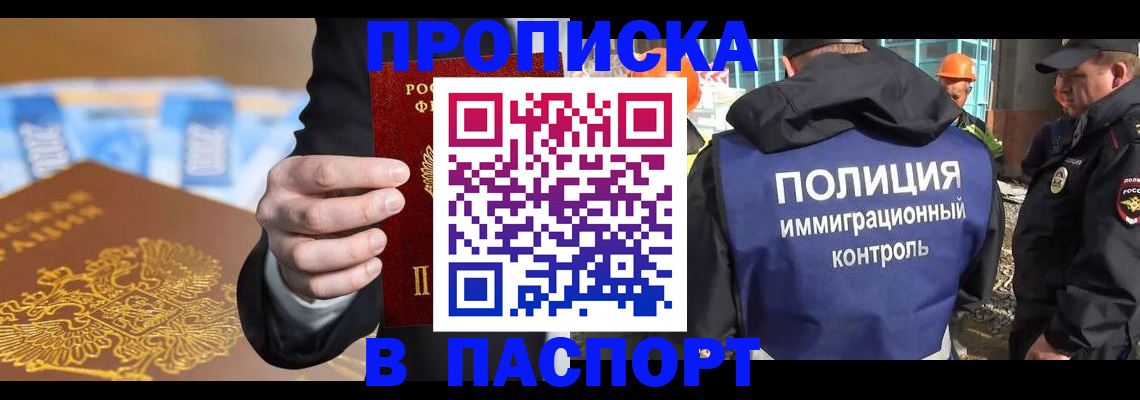 регистрация для школы в Северобайкальске